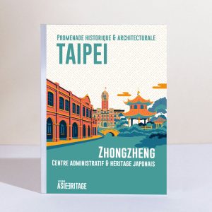 Zhongzheng : Centre administratif et héritage japonais